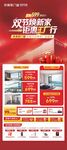 帝奥斯门窗 双节焕新家 