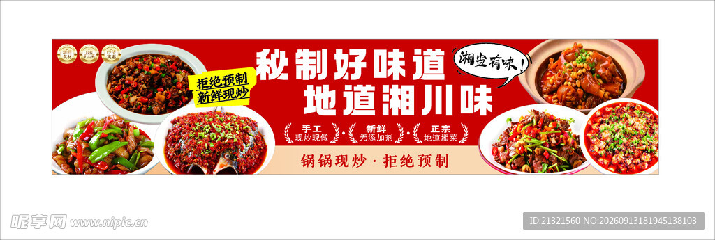 湘菜 盖码饭
