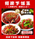 招牌湘菜