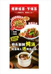 湘菜 盖码饭 招牌