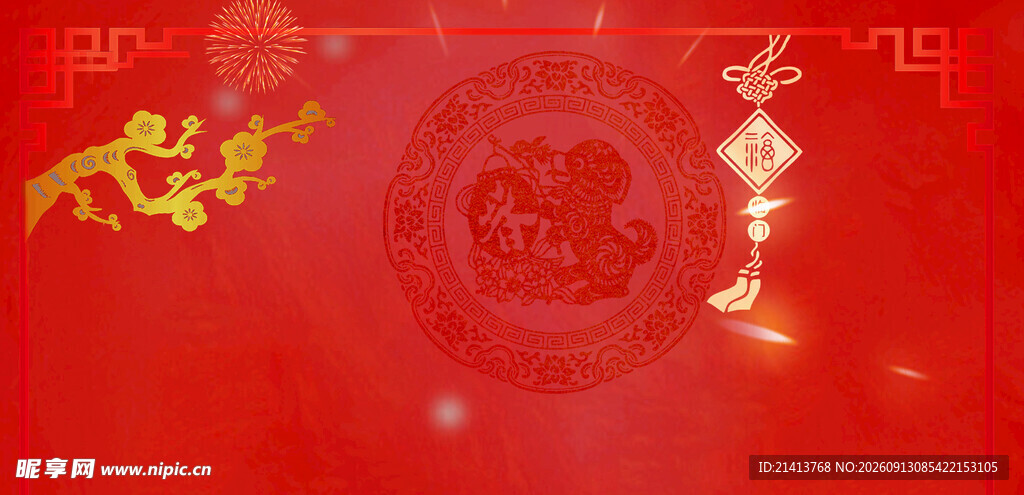 喜庆红色中国风节日元素