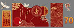 寿宴