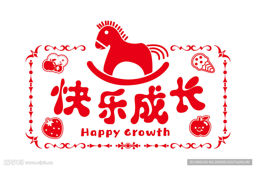 快乐成长主题可爱