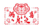 满月之喜中式喜庆装饰