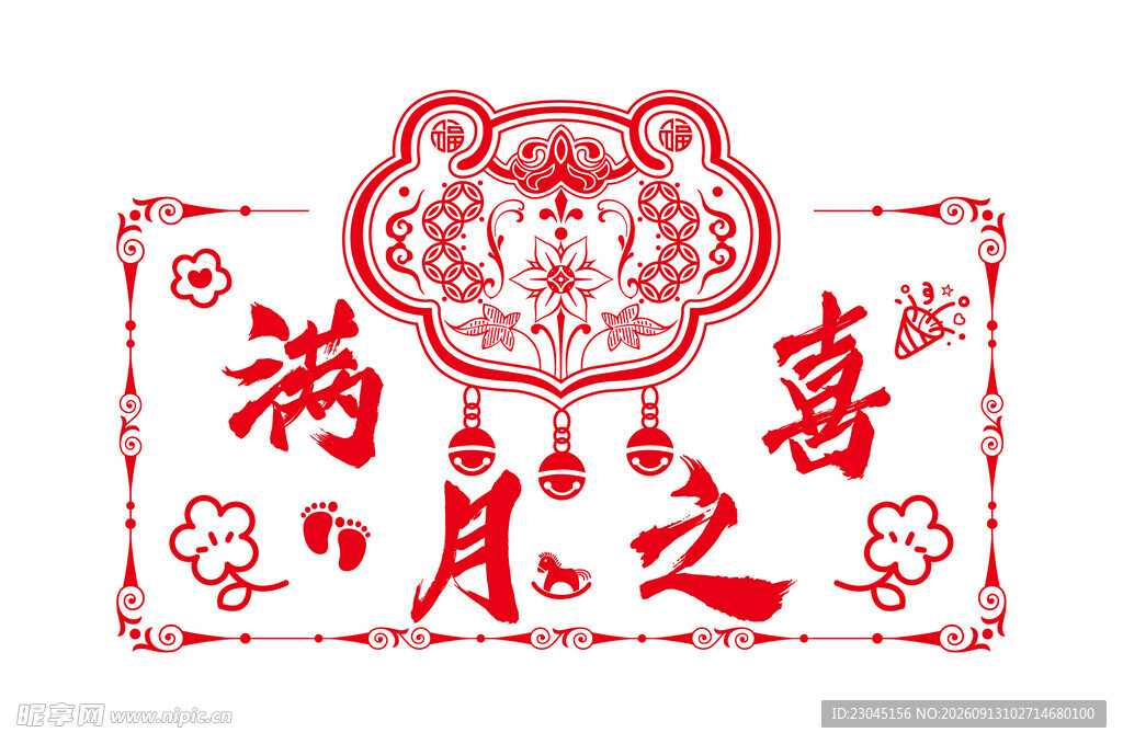 满月之喜中式喜庆装饰