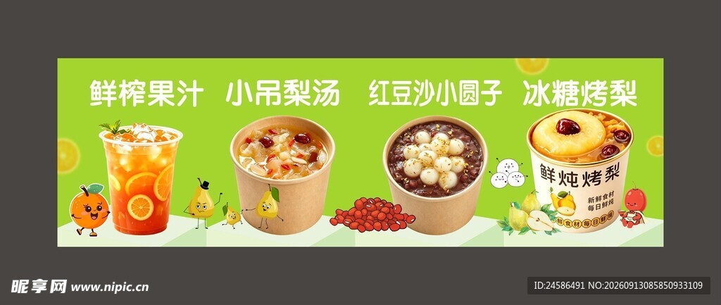 热饮灯箱
