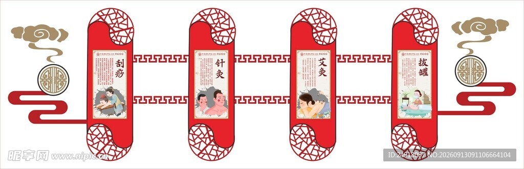 中医养生理疗文化墙形象背景墙
