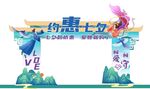 七夕情人节国潮风美陈海报设计