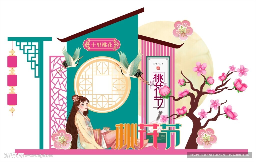 国潮风桃花节美陈装饰海报背景