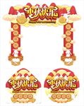 中国风喜庆国庆中秋拱门地贴