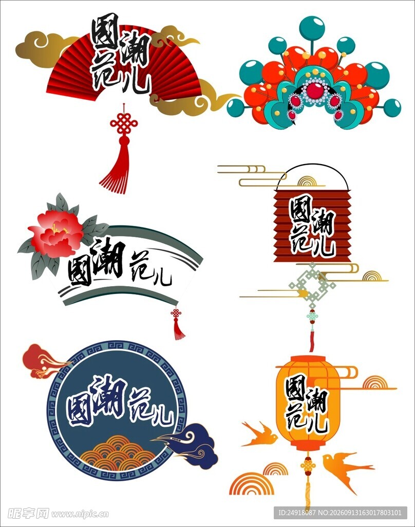 中国风国潮素材元素图案背景