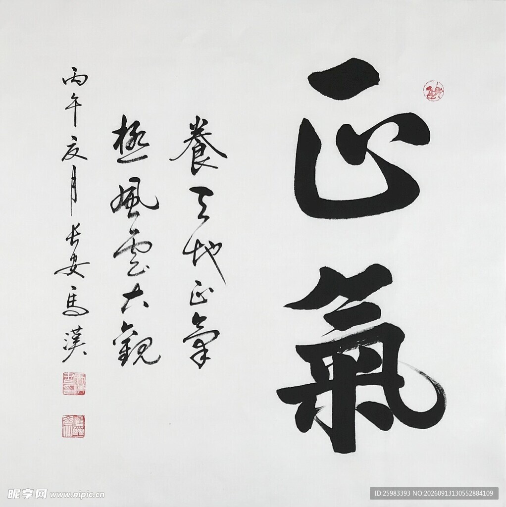书法
