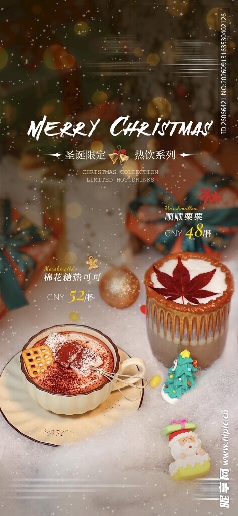 美味多彩的各式特色甜品