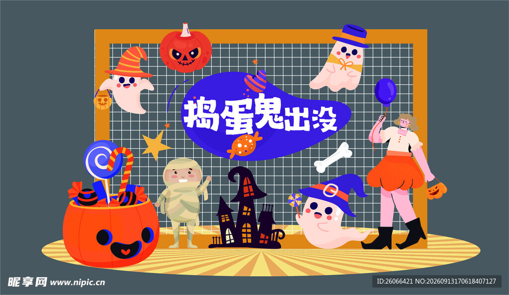 万圣节舞台装扮表演