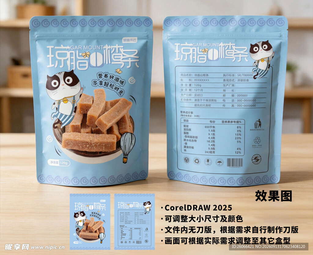 宠物零食牛肉粒包装袋展示