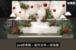 浪漫红白花卉婚礼舞台布置