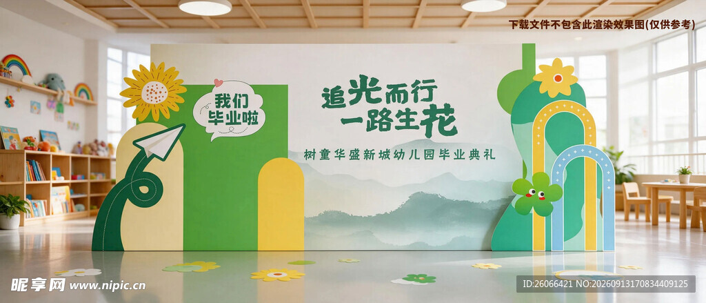 幼儿园温馨墙面装饰场景