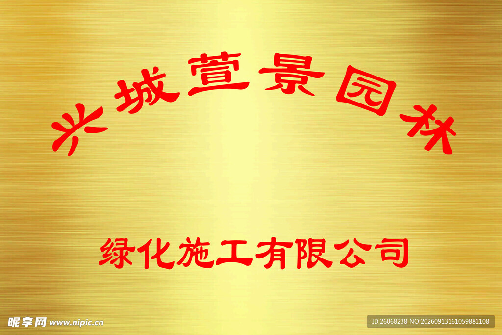 钛金牌