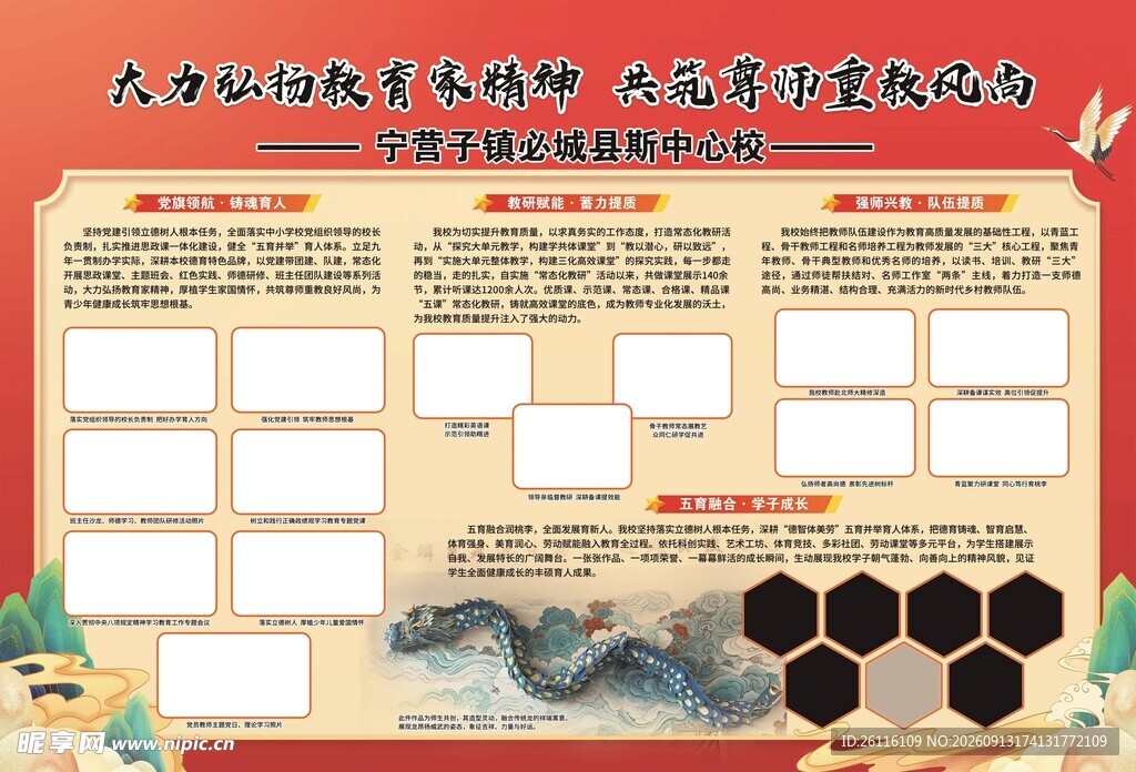 国风 校园  作品   