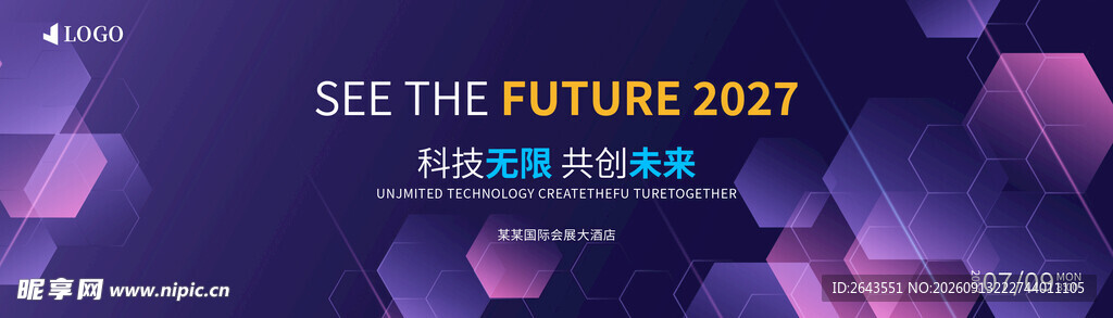 高端科技紫色渐变互联网活动背景