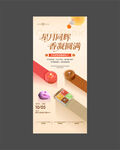 中秋月饼DIY活动海报