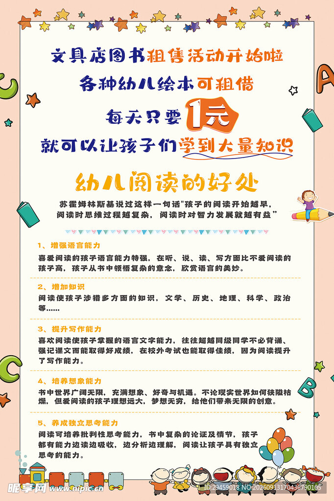 幼儿园