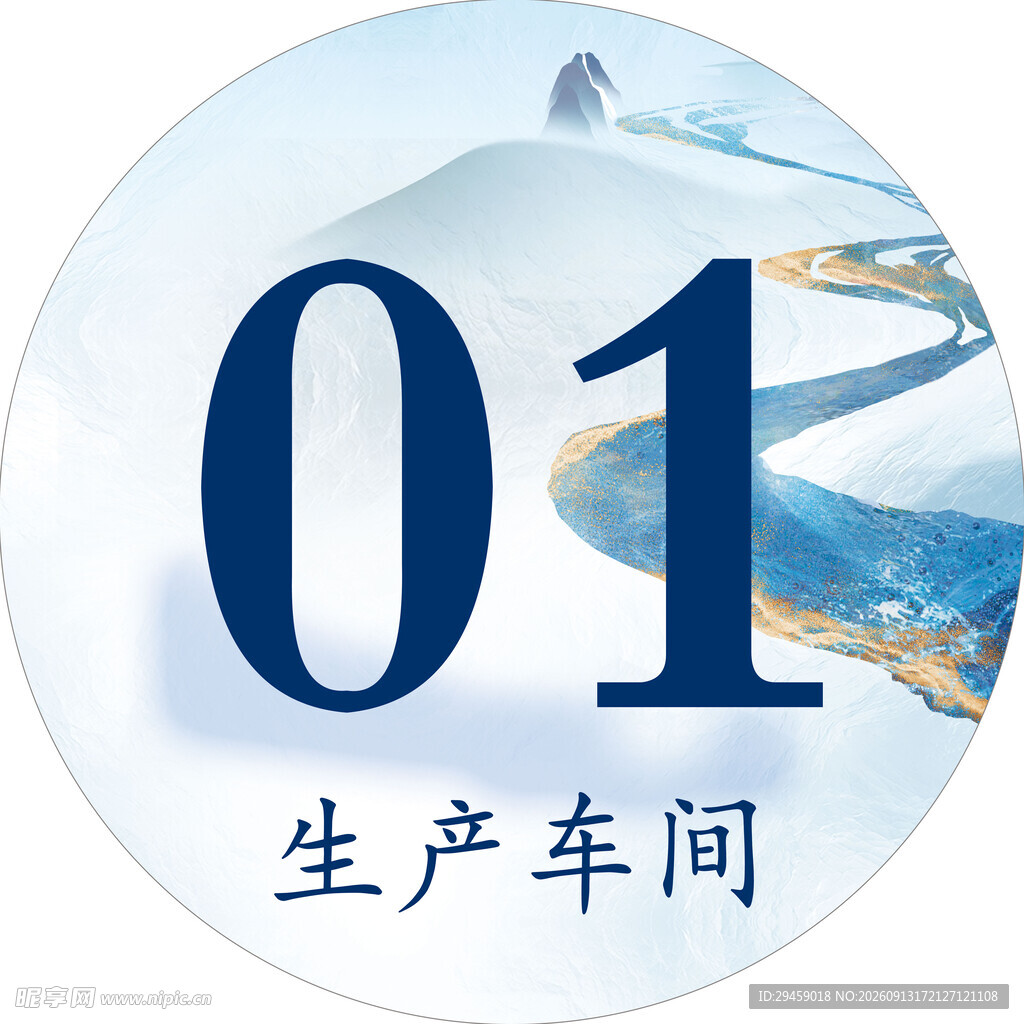 数字号牌  车间