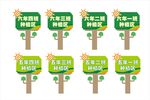 手举牌