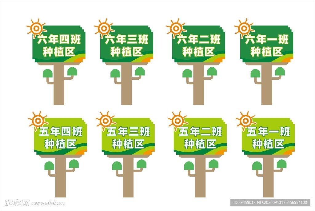 手举牌