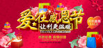 爱在感恩节促销活动