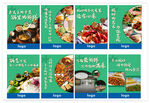 多样美食海报展示