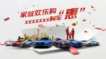 家庭欢乐购主KV