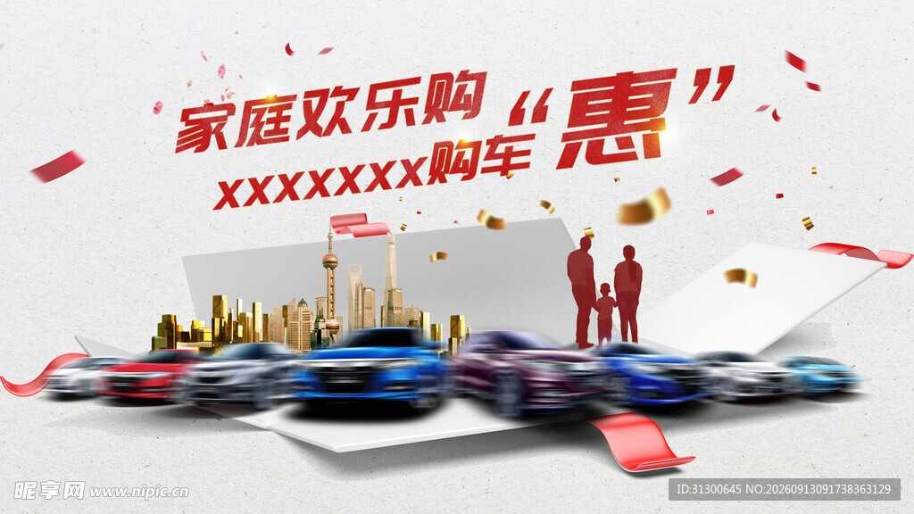 家庭欢乐购主KV