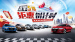 激擎518 钜惠倒计时 主KV