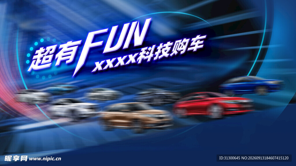 主KV超有FUN