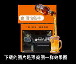 卖酒店门头