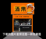 橙色酒馆门头
