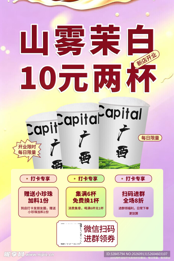 山雾茉白