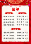 中式传统菜单设计展示