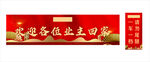 道闸  闸道