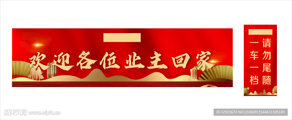道闸  闸道