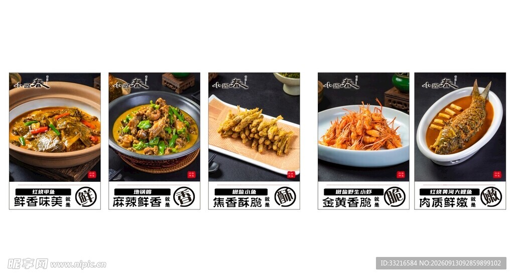 饭店菜单