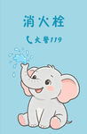 消火栓