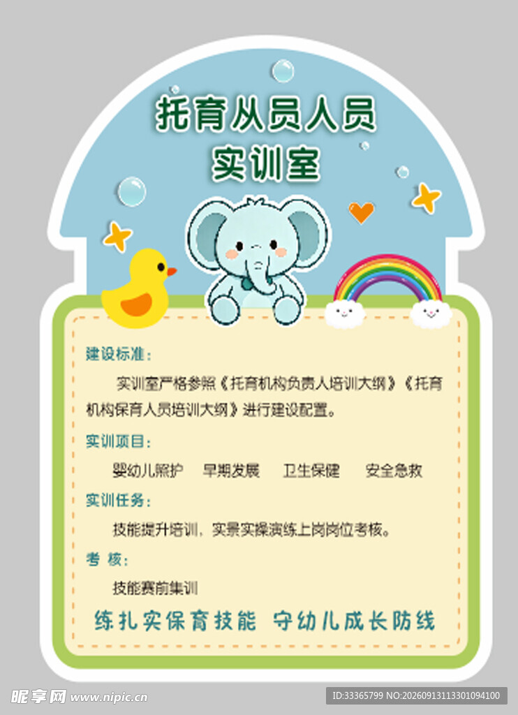 普托育服务中心