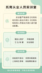 托育中心
