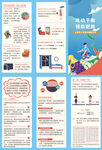 吃动平衡预防肥胖