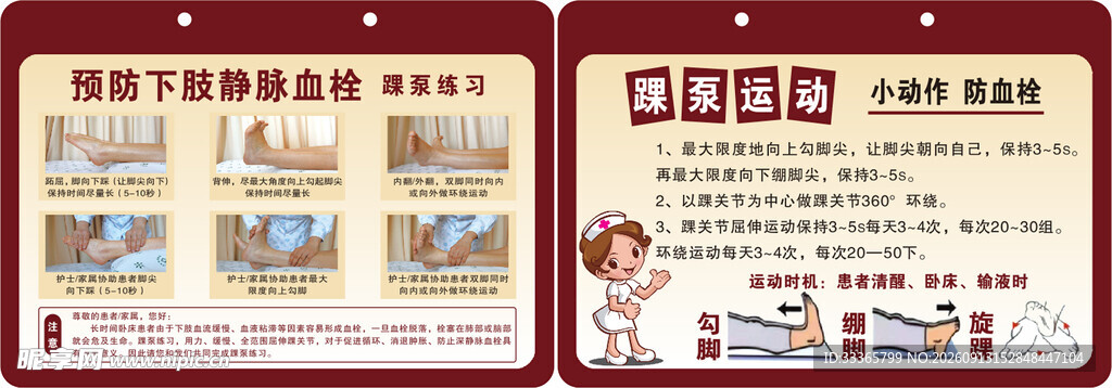 预防下肢静脉血栓