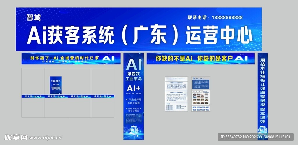 沃客系统运营中心指示牌