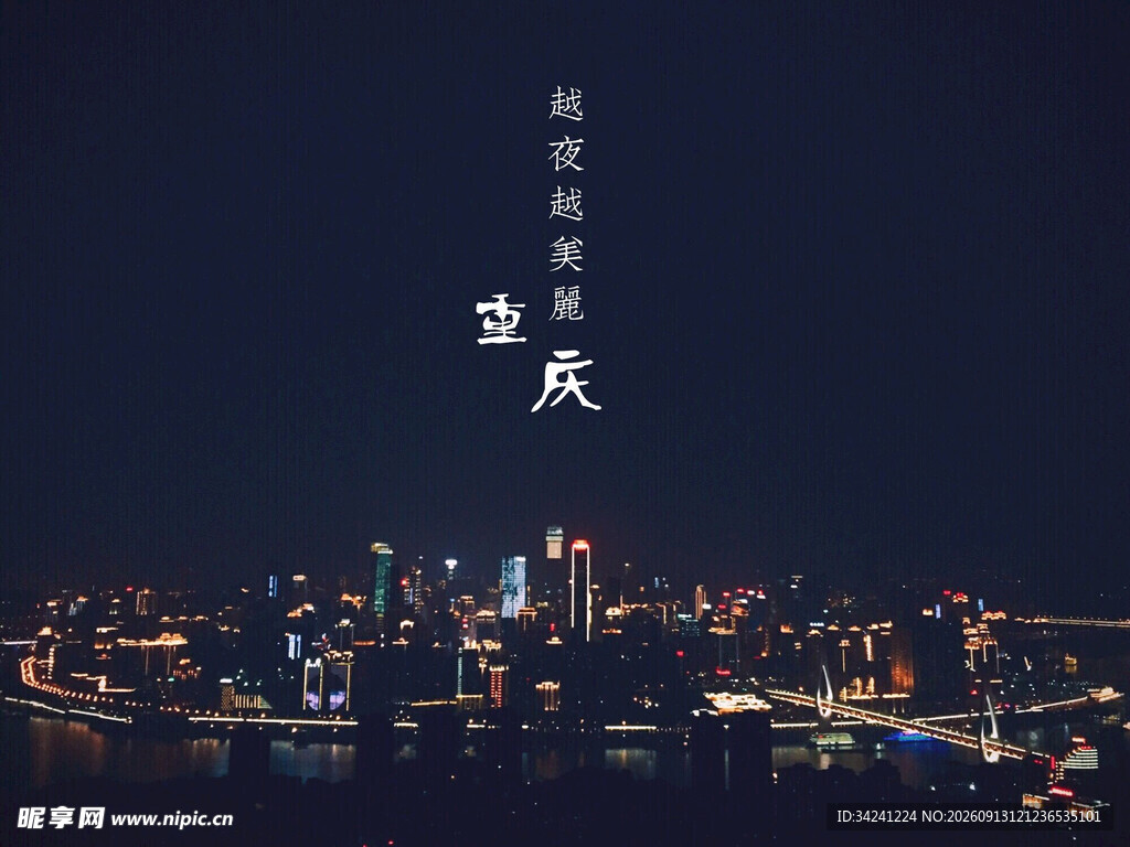 城市璀璨夜景夜色迷人