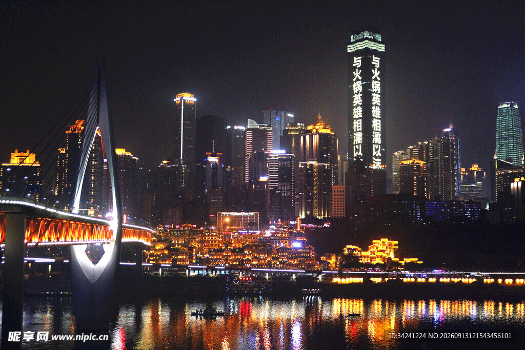 重庆夜景璀璨的城市风光